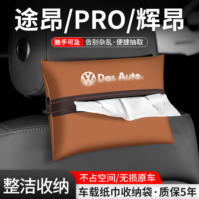 车载纸巾袋抽取便捷告别杂乱
