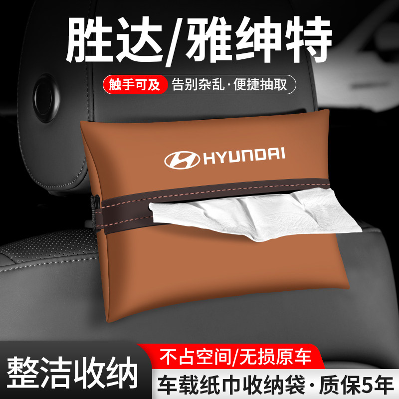 车载纸巾袋抽取便捷告别杂乱