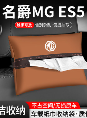 车载纸巾袋抽取便捷告别杂乱