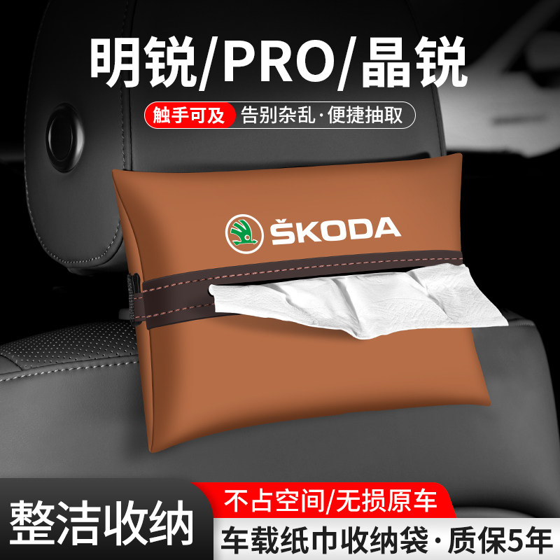 车载纸巾袋抽取便捷告别杂乱