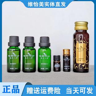 淡印当归中药味一盒10支 维怡美花开八度官方旗舰店根草原液3套装