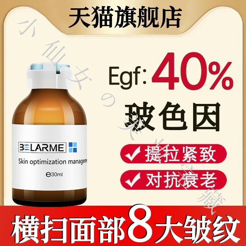 玻色因紧致原液面部皱纹抗衰老提拉紧致抗皱精华液官方专柜店正品