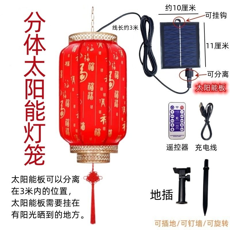 分体式太阳能红灯笼冬瓜灯笼户外中式庭院灯别墅防水防晒印字广告