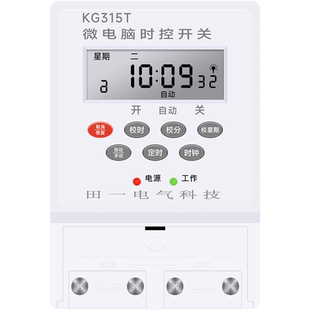 田一定时器kg316t微电脑时控开关电源自动循环路灯时间控制器220V