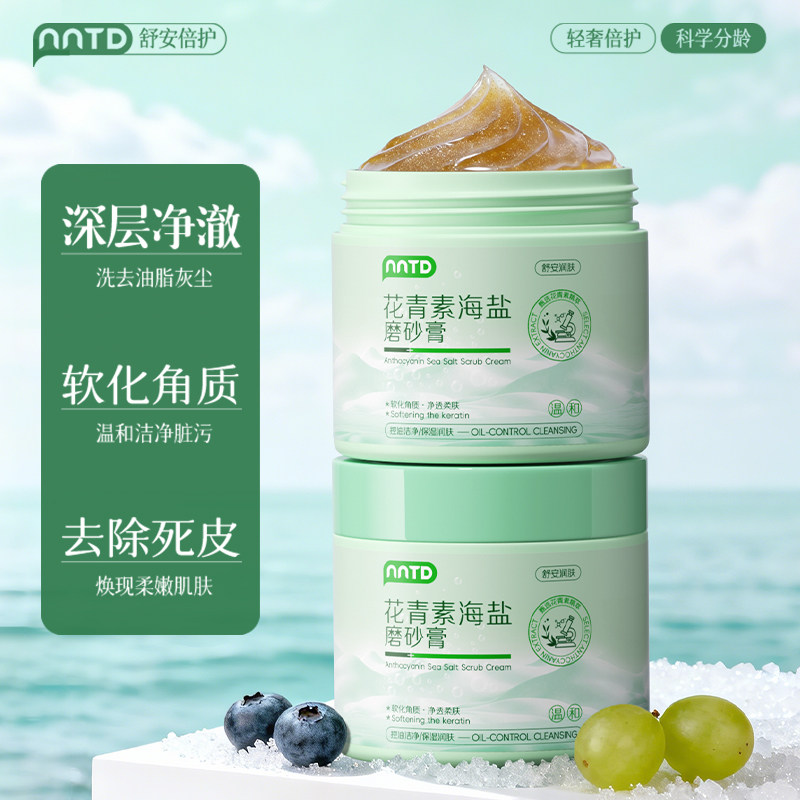 海盐磨砂膏全身清洁嫩滑亮肤去角质去死皮疙瘩膝盖去黑粗糙不伤肤