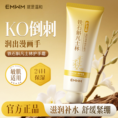 淡手纹护手霜防粗糙倒刺持久留香