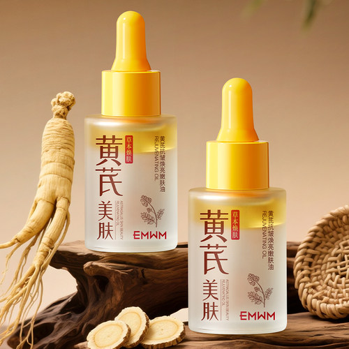 吸管式精华以油养肤专攻松垮脸