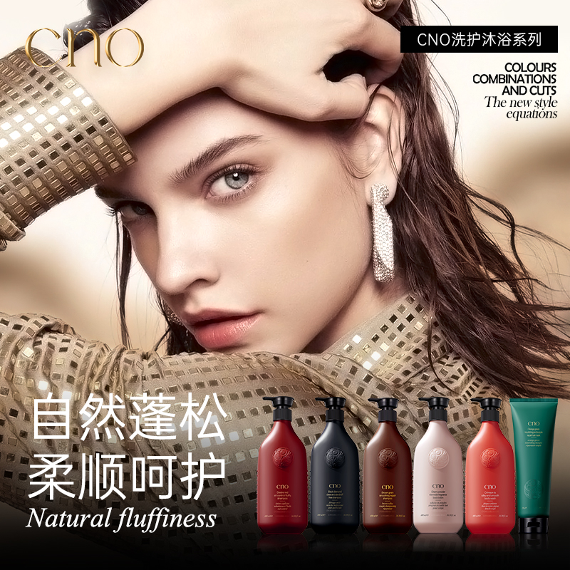 植萃洗护自然蓬松丰盈润发不毛躁