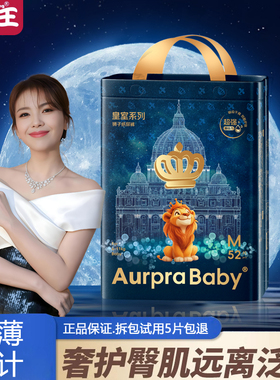 大仔王皇家狮子王御裤尿不湿皇家御裤纸尿裤NBS M L XL2XL3XL 1包