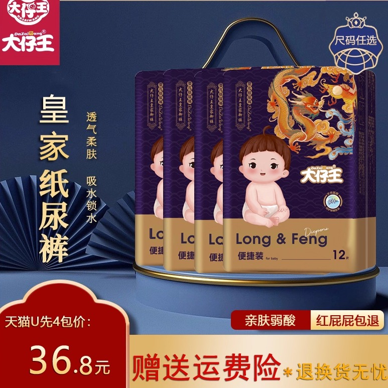 大仔王皇室拉拉裤