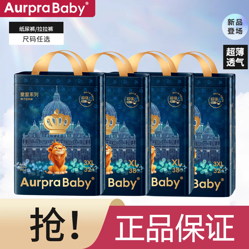 BABY皇室狮子王国大仔王纸尿裤超薄透气婴儿男女宝宝尿不湿尿片