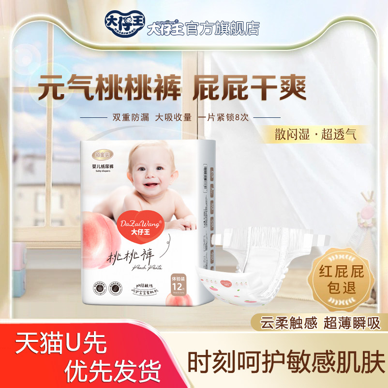 ������װ��NBֽ���12Ƭ ��èֽ����������ʪ