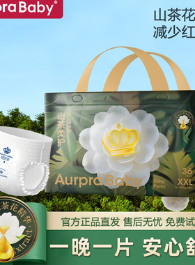 BABY山茶花纸尿裤日夜用纸尿裤NB/S/M透气婴儿宝宝大仔王尿不湿