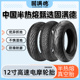 固满德半热熔轮胎12寸高速电摩轮胎适配极核九号爱玛雅迪真空外胎