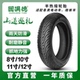 固满德轮胎山道巡礼半热熔电动车轮胎摩托车真空耐磨防滑10寸12寸