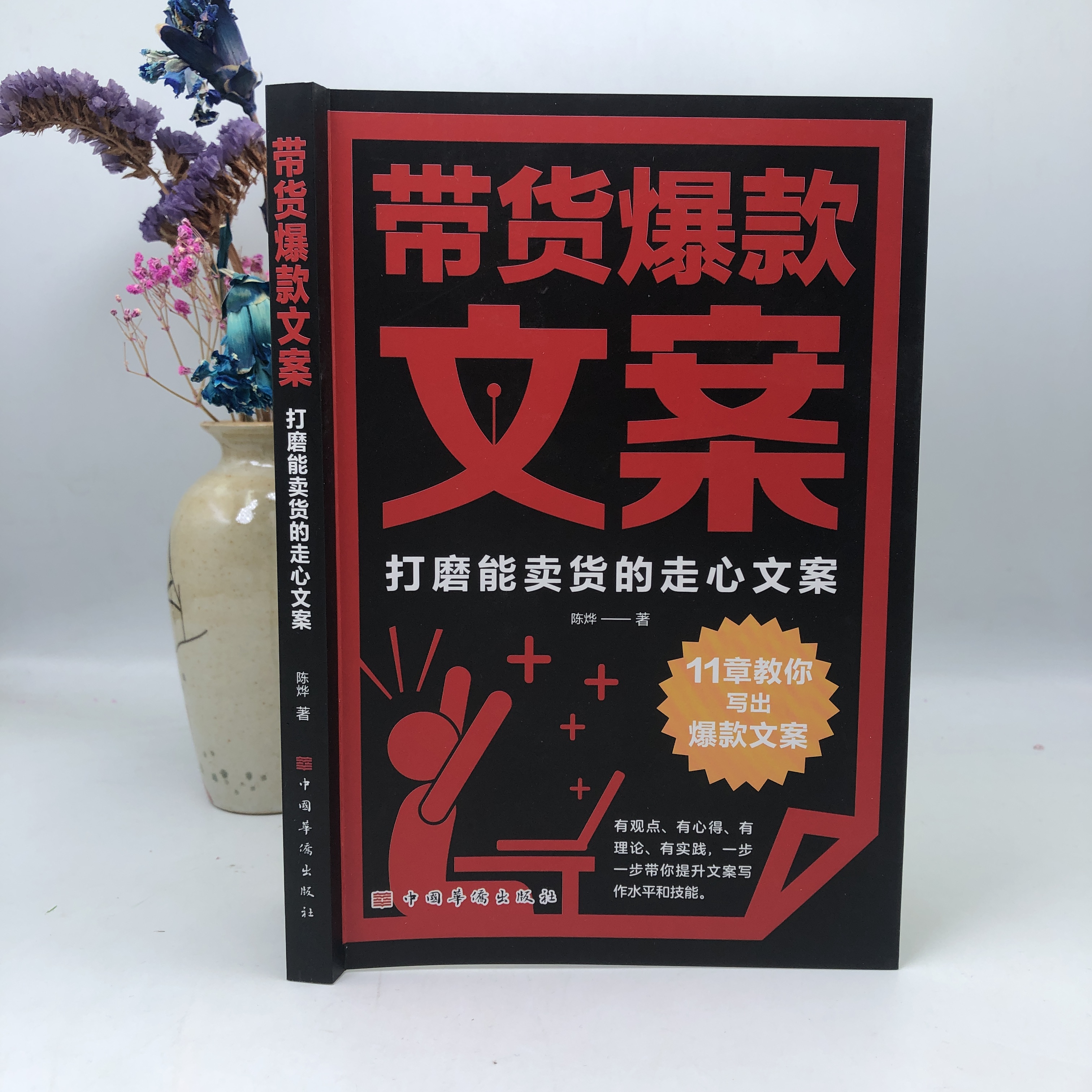 带货爆款文案走心文案案带货