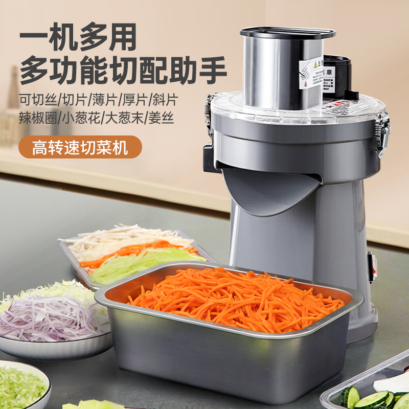慕达商用切菜机食堂用