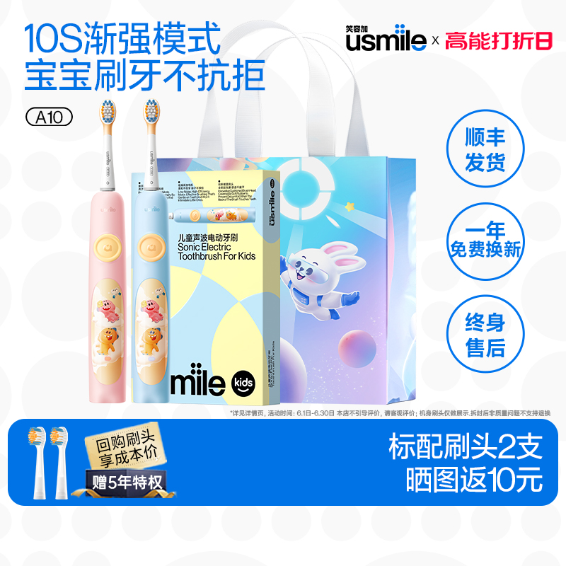 【顺丰速发】usmile笑容加儿童电动牙刷充电声波软毛3-6-12岁A10
