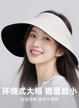 夏季新款防晒遮阳帽女户外防紫外线大帽檐空顶透气无痕折叠XMZ296