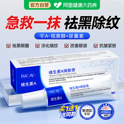 【德国医研】专攻黑眼圈抗皱紧致