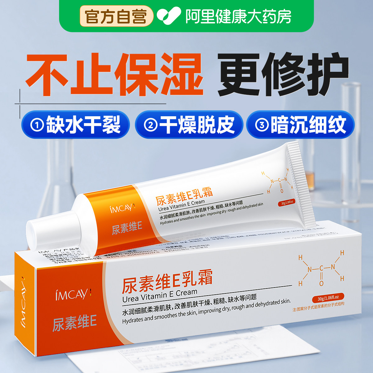 尿素维生素e护手霜保湿滋润补水防干裂粗糙去手纹正品官方旗舰店