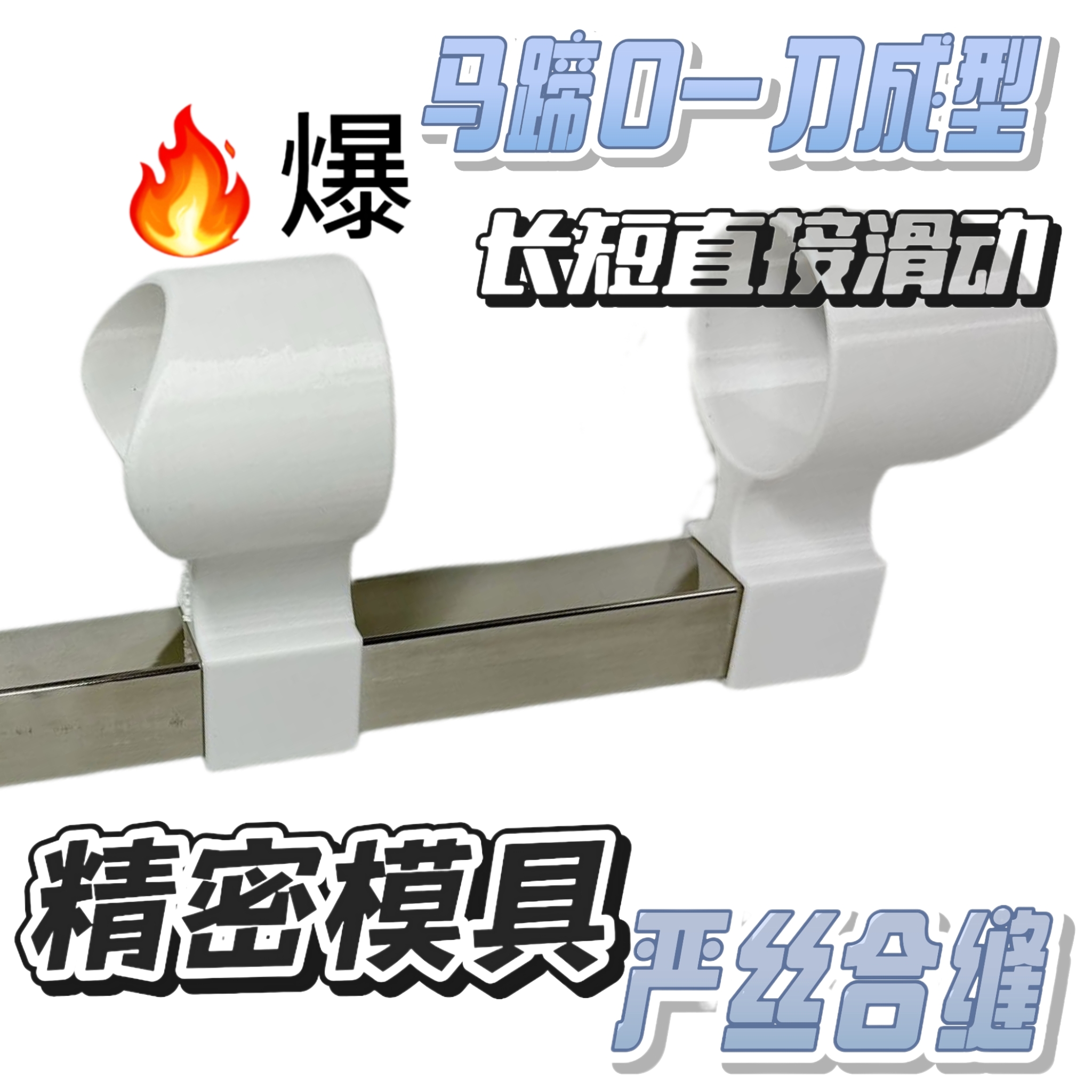 带轨圆管弧口划线模具