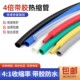 四倍带胶加厚热缩管电线手机数据线修复套管4mm 72mm防水双壁管