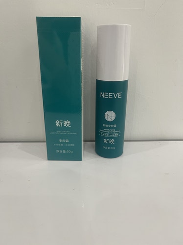新晚 安欣霜50g 正品保证  原包装 好大夫及线下医院机构同款正品