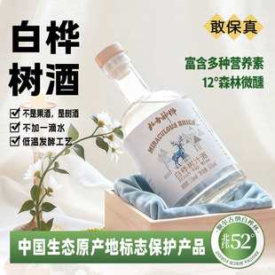 北方神桦白桦树汁酒375ml 瓶低度微醺蒸馏发酵晚安酒小瓶送礼