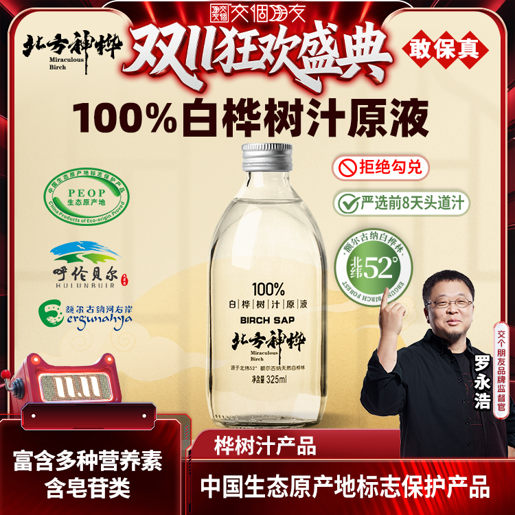 100%原汁