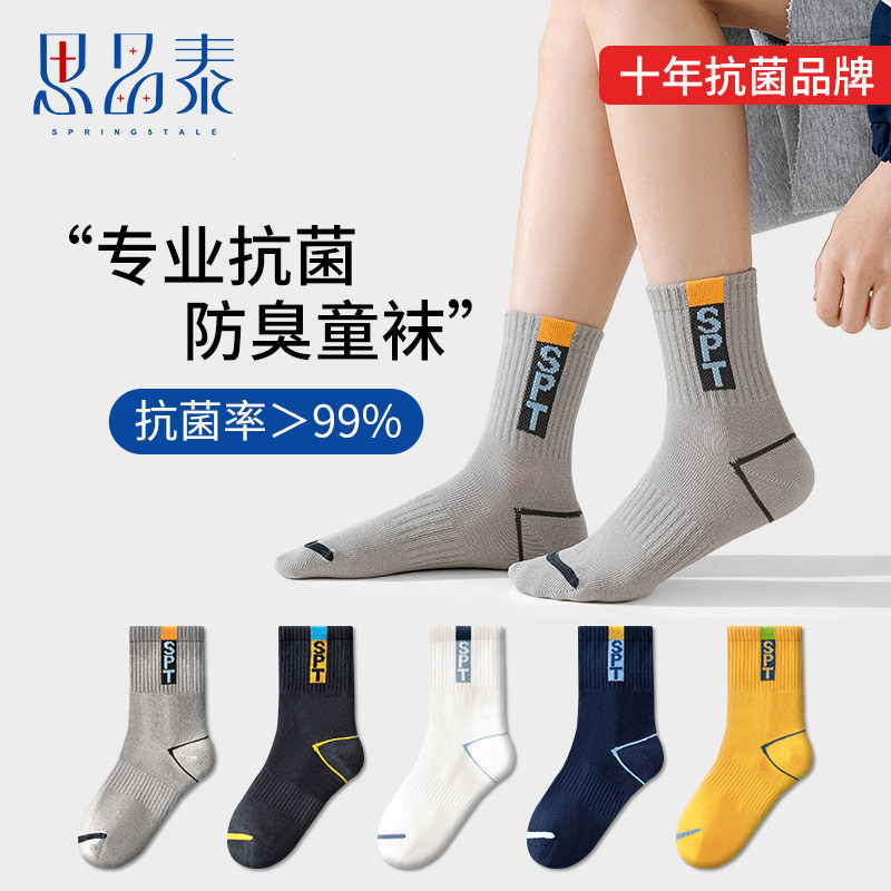专业儿童防臭袜 抗菌率＞99% 优质精梳棉