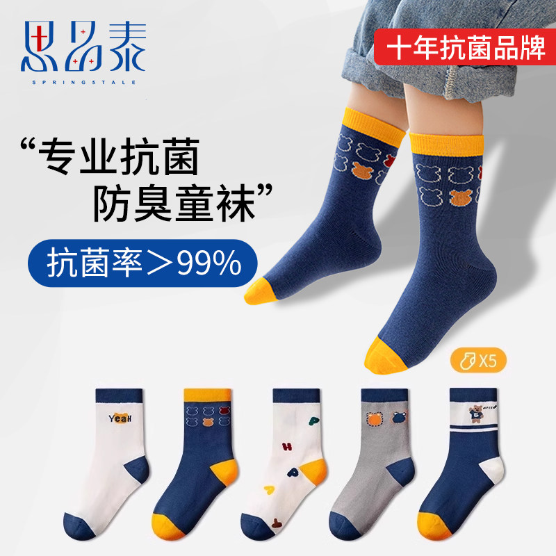 思品泰抗菌防臭儿童袜子卡通棉袜
