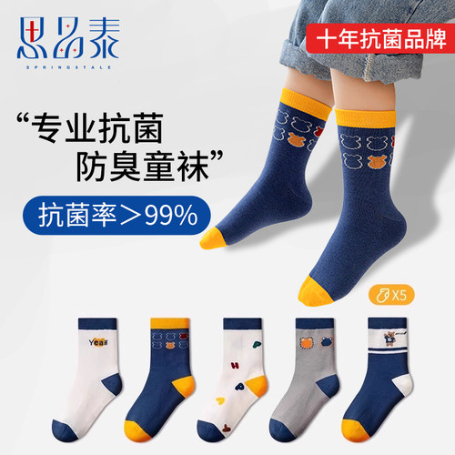 思品泰抗菌防臭儿童袜子卡通棉袜