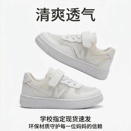 春夏新款网鞋儿童小白鞋环保球鞋