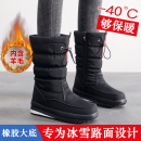 东北加厚保暖雪地靴女防滑大码羊毛靴防水中高筒棉靴长靴子棉鞋女