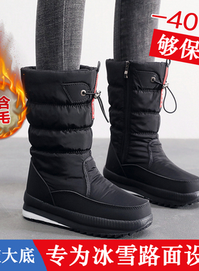 东北加厚保暖雪地靴女防滑大码羊毛靴防水中高筒棉靴长靴子棉鞋女