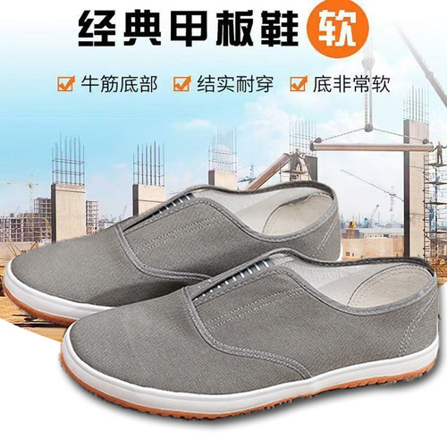 男鞋老北京布鞋单鞋工地干活穿防滑轻便帆布鞋牛筋底劳作鞋工作鞋
