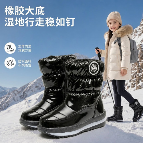 冬季儿童雪地靴男孩中大童棉鞋女童加厚防水防滑短筒羊毛靴子棉鞋