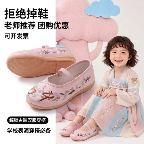 儿童汉服鞋古风绣花鞋中式国风