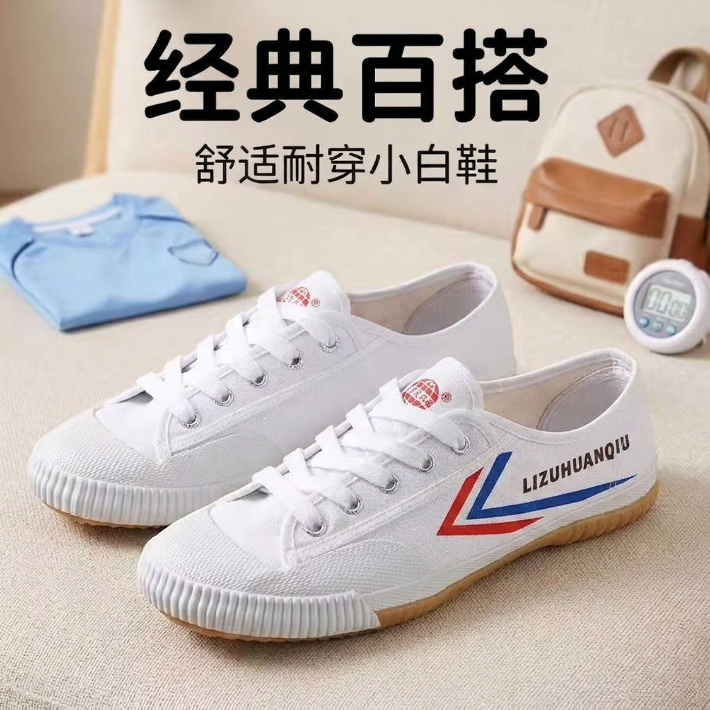 大博文体考鞋帆布鞋细带太极橡胶底跑步鞋防滑田径鞋体育训练鞋