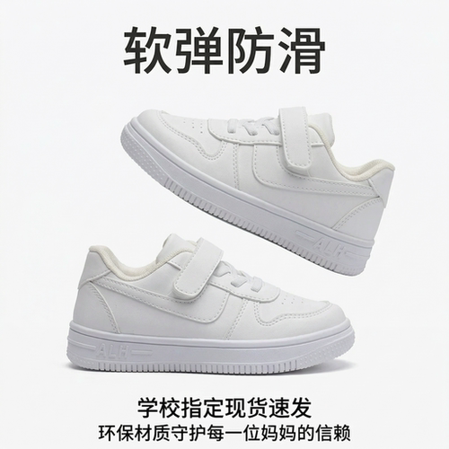 春夏款儿童小白鞋休闲单鞋运动鞋