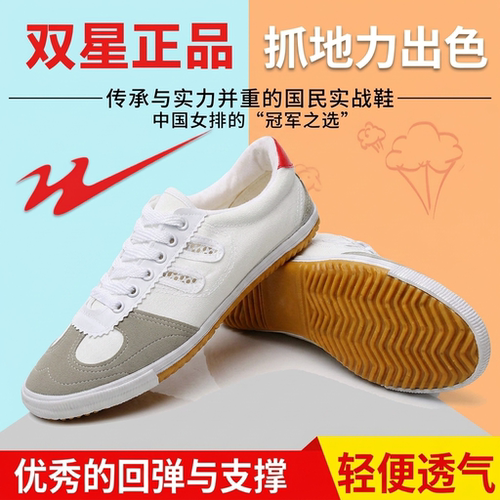 双星八特排球鞋透气防滑牛筋底