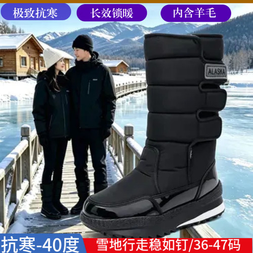 冬季户外男加绒加厚棉靴保暖防滑雪地长靴子防水厚底男靴高帮棉鞋