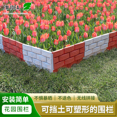 花园小型篱笆仿砖式篱笆
