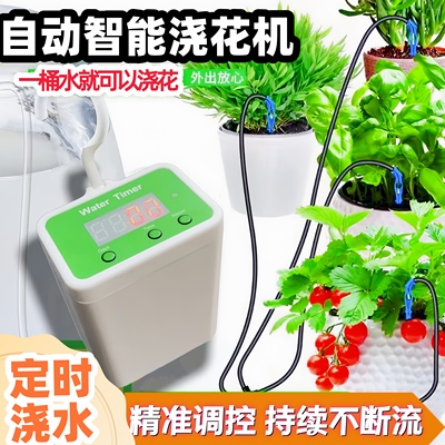 自吸水泵自动滴水器出差旅游家用