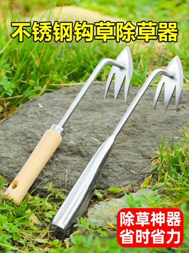 新款除草利器连根拔草工具园艺耙子拔草锰钢小号手握式松土挖野菜 - 封面