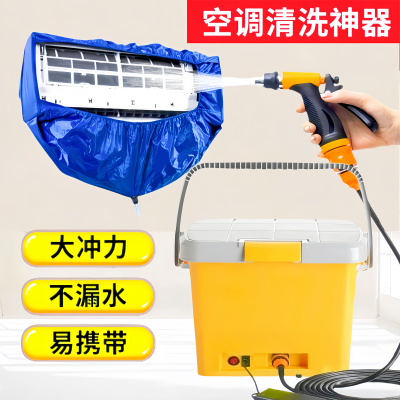 空调清洗水枪增压家用室内机专用专业汽车洗车电动工具全套