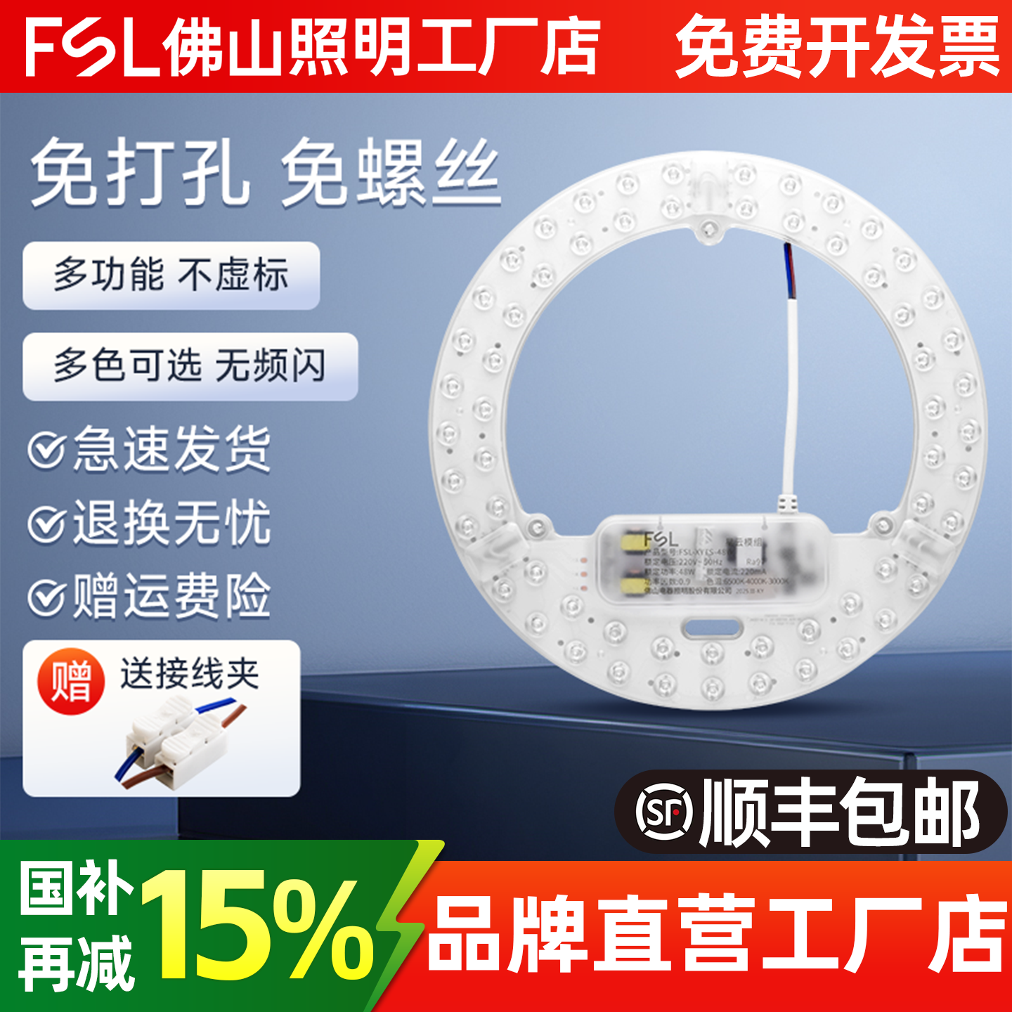 佛山照明led吸顶灯灯盘灯芯