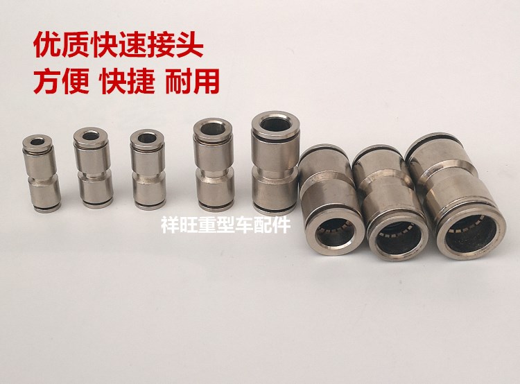 气管快速接头全铜气管快速插管接头货车刹车气管接头12直通货车接