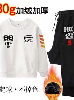 巡查员吃鸡精英和平cos服圆领卫衣男儿童外套装裤巡察衣冬加绒厚